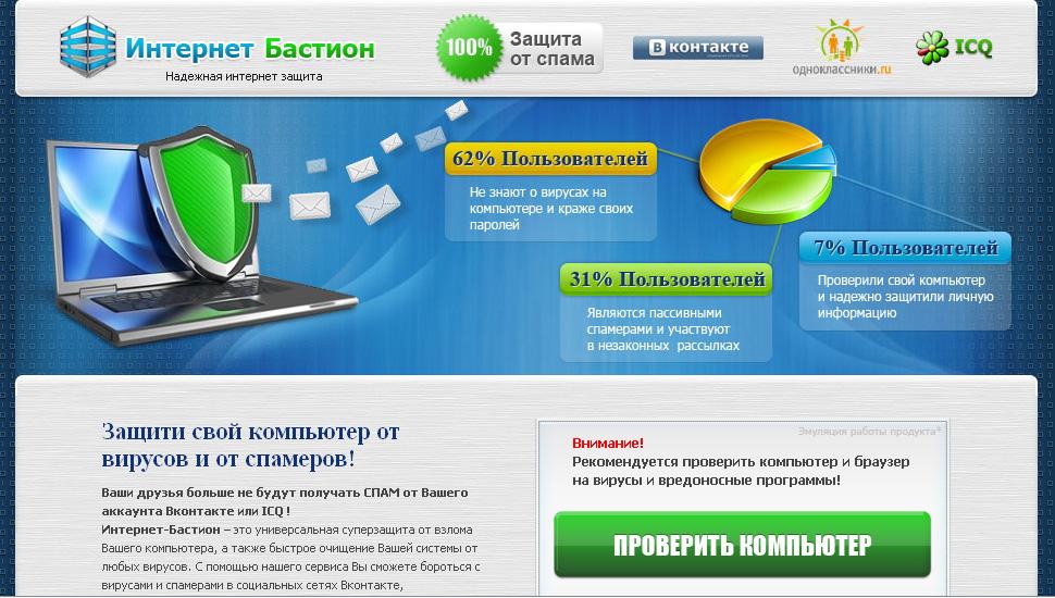 Раздел О Бесплатный Антивирус Для Win 7